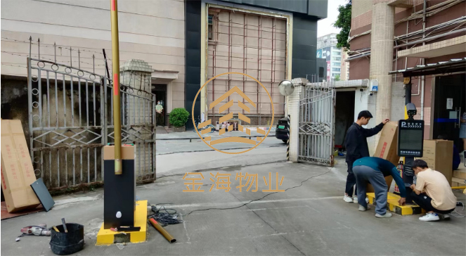 金海大厦停车场道闸系统设备更新