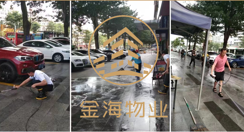 金海大厦停车场清洗