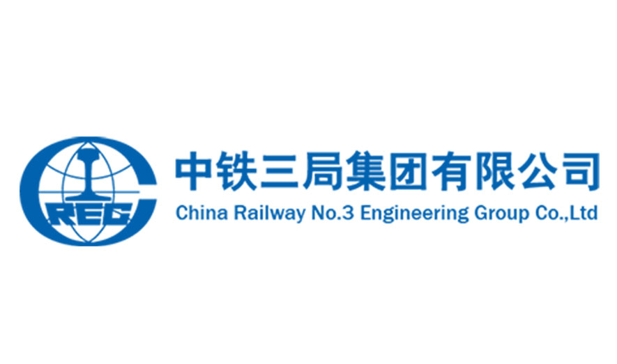 中铁三局集团有限公司